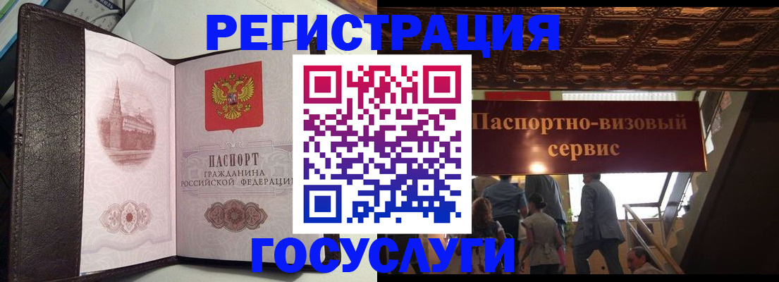 прописка для школы в Калуге