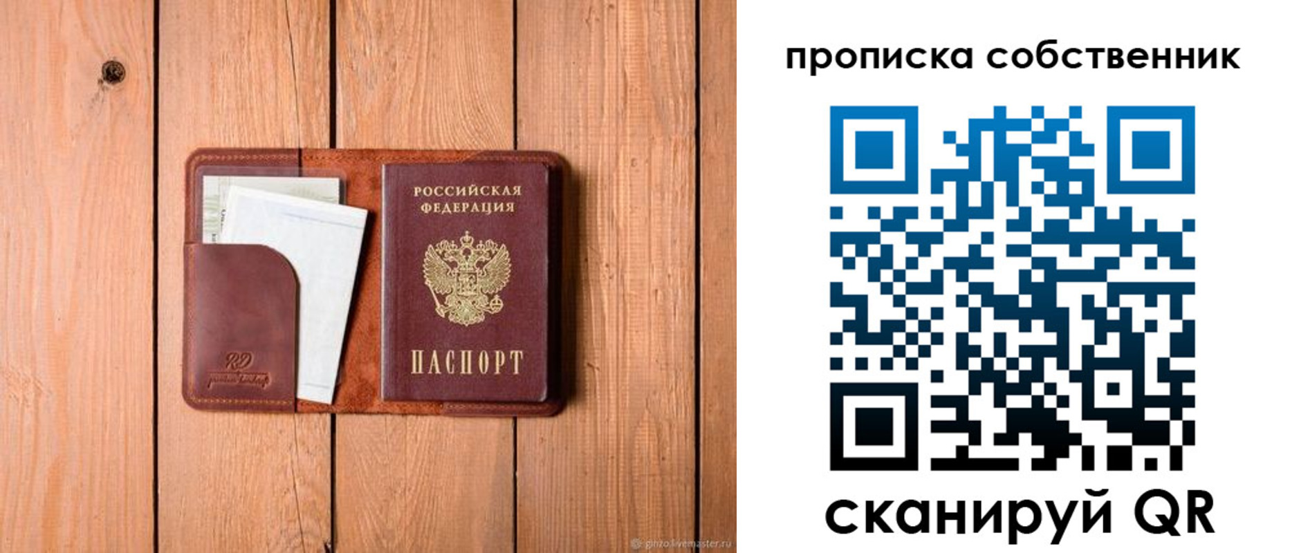 временная регистрация купить в Калуге