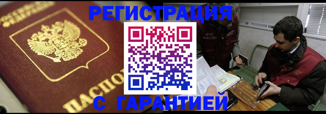 прописка от собственника в Калуге