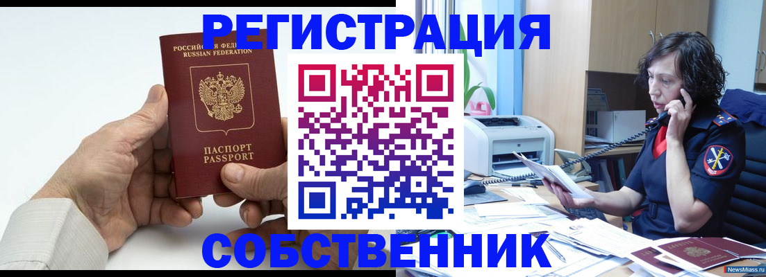 прописка 2025 в Калуге