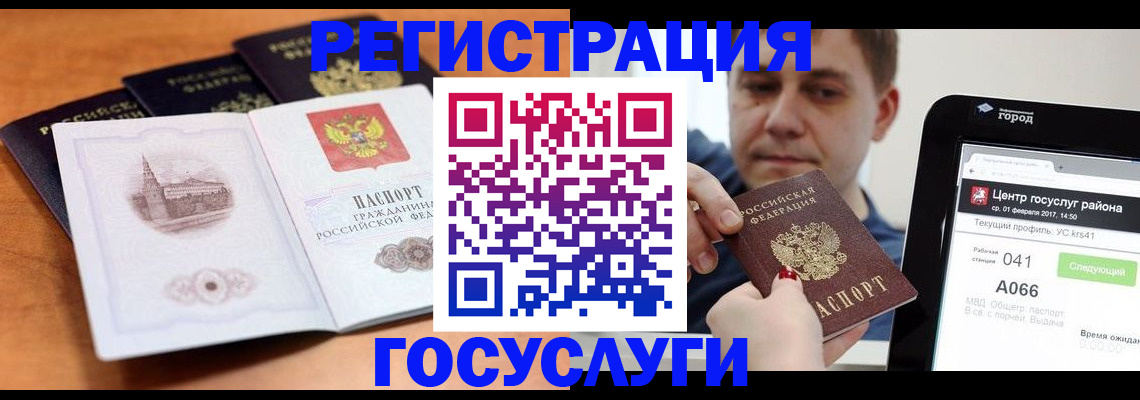 временная регистрация в Калуге
