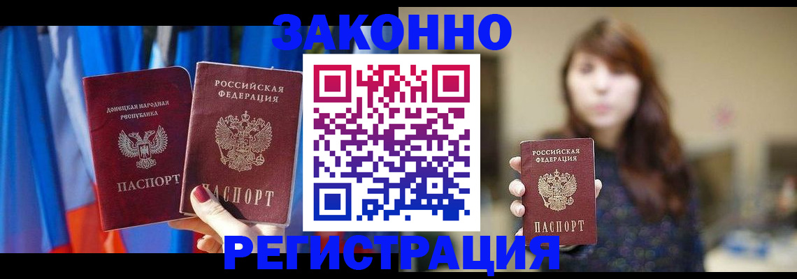 прописка законно в Калуге
