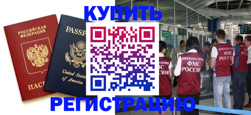 прописка для кредита в Калуге