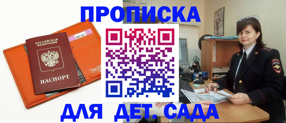 временная регистрация гарантия в Калуге