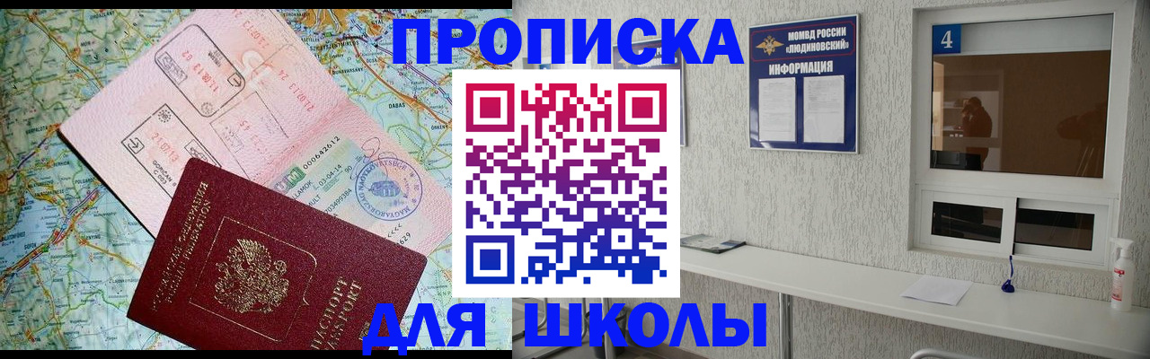 прописка в Калуге