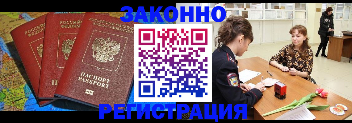 временная регистрация поиск в Калуге