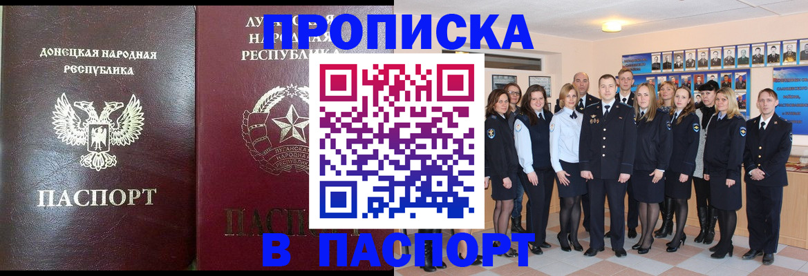 прописка в Калуге